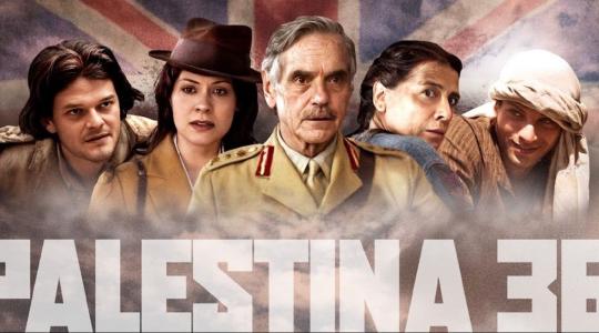 Cartel del filme Palestina 36